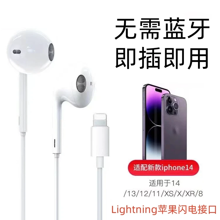 适用苹果14耳机iPhone13/12/11/7/8有线K歌直播耳返吃鸡游戏耳机