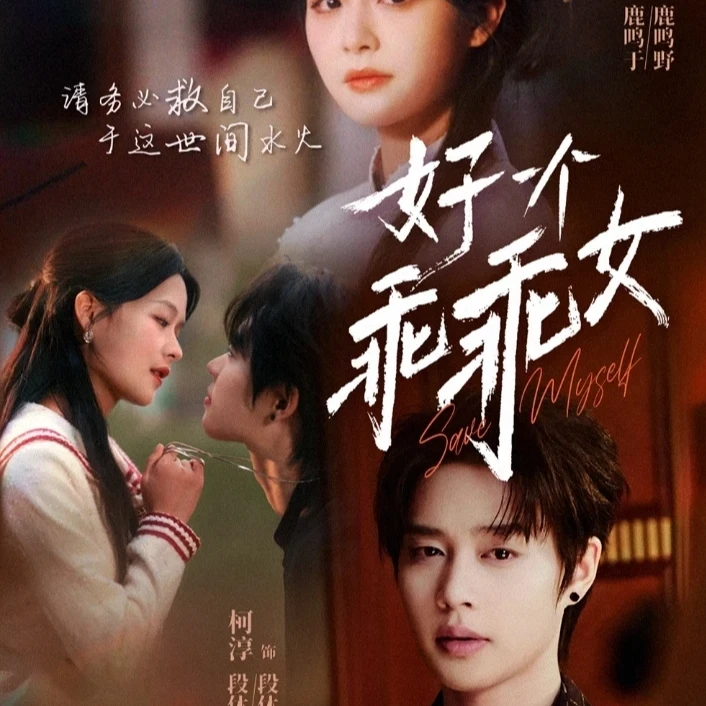 【乐乐专属】对对碰十二星座 乖乖女盲盒代拆