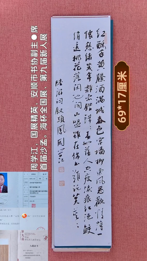 书法120       周老师书法作品