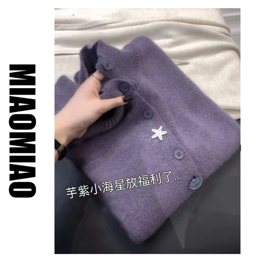 【大码】小海星开衫」宝藏福利款！宽松针织气质毛衣女显白洋气1906