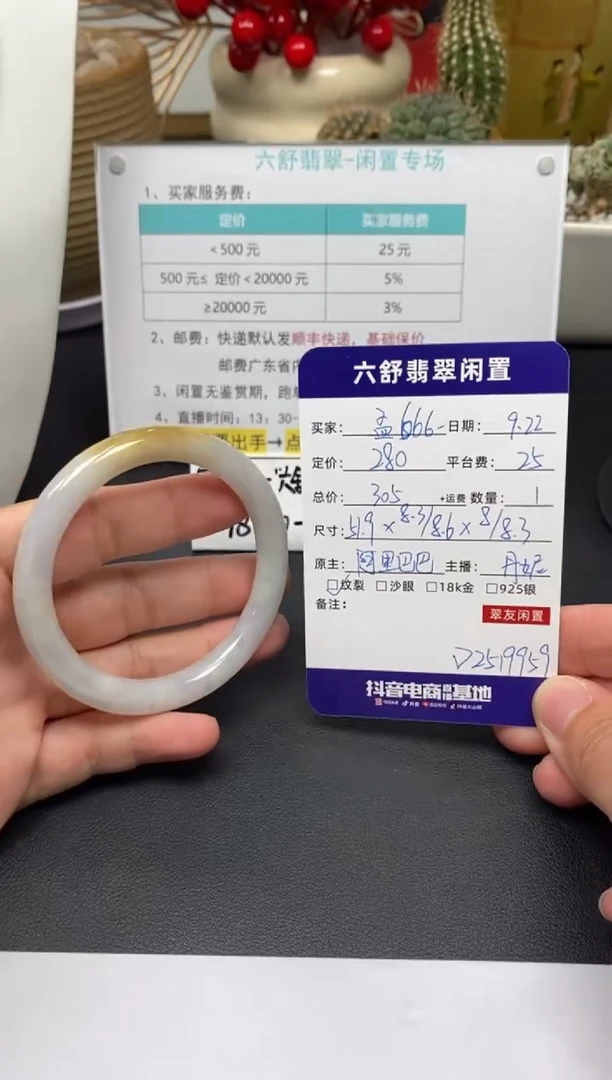未镶嵌手镯翡翠孟**6D2519959