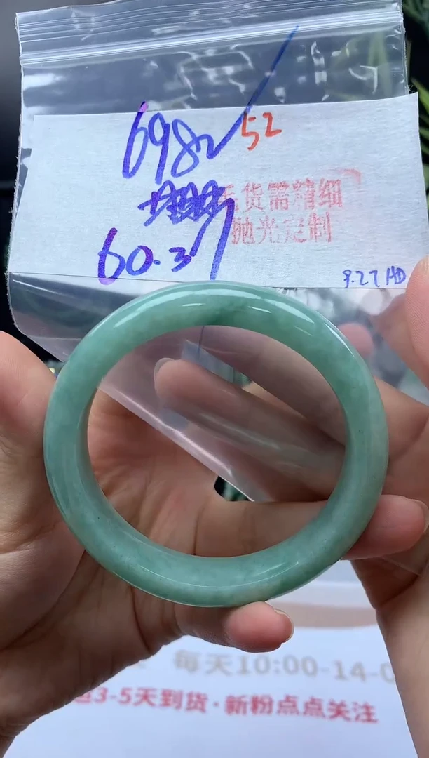 未镶嵌手镯定制翡翠52毛货需精细抛光+多样性发1件+元698