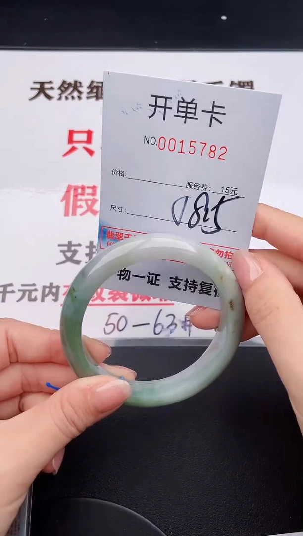 未镶嵌手镯翡翠82