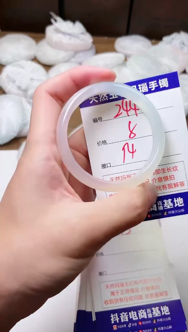 玛瑙/玉髓手镯未镶嵌244