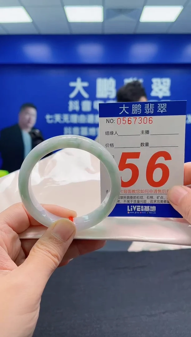 翡翠手镯未镶嵌AAAAAAAAA