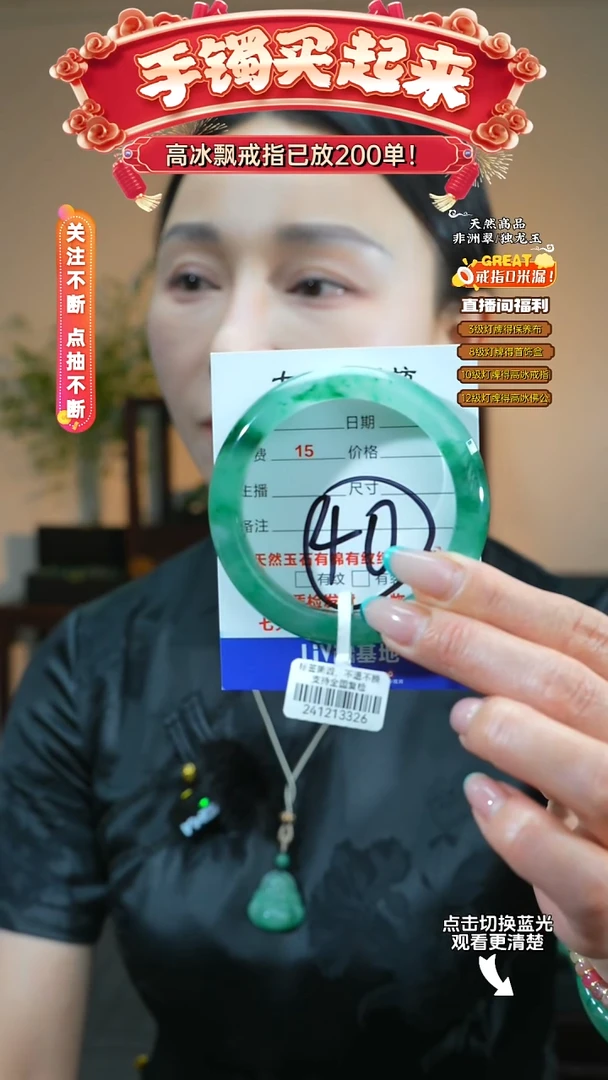 石英质玉（非洲翠）手镯未镶嵌55圈