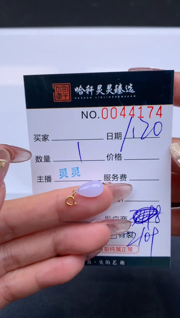 【闪购商品】翡翠挂件未镶嵌哈轩 挂件1