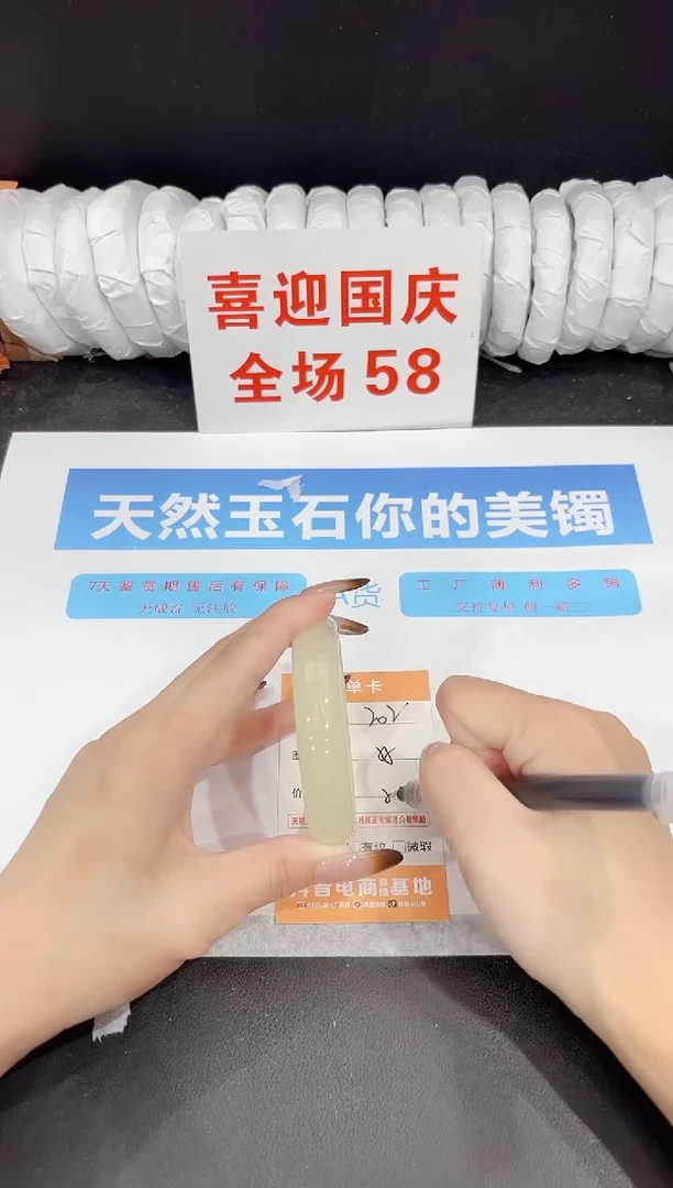 未镶嵌手镯石英质玉202-55