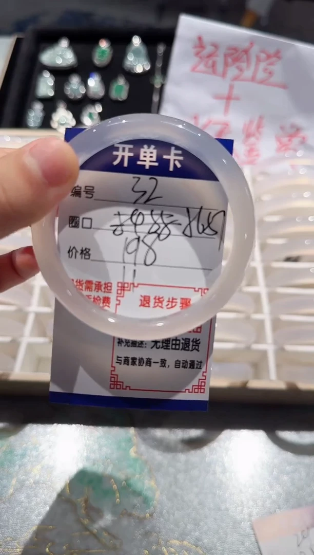 手镯玛瑙/玉髓未镶嵌32-56.57