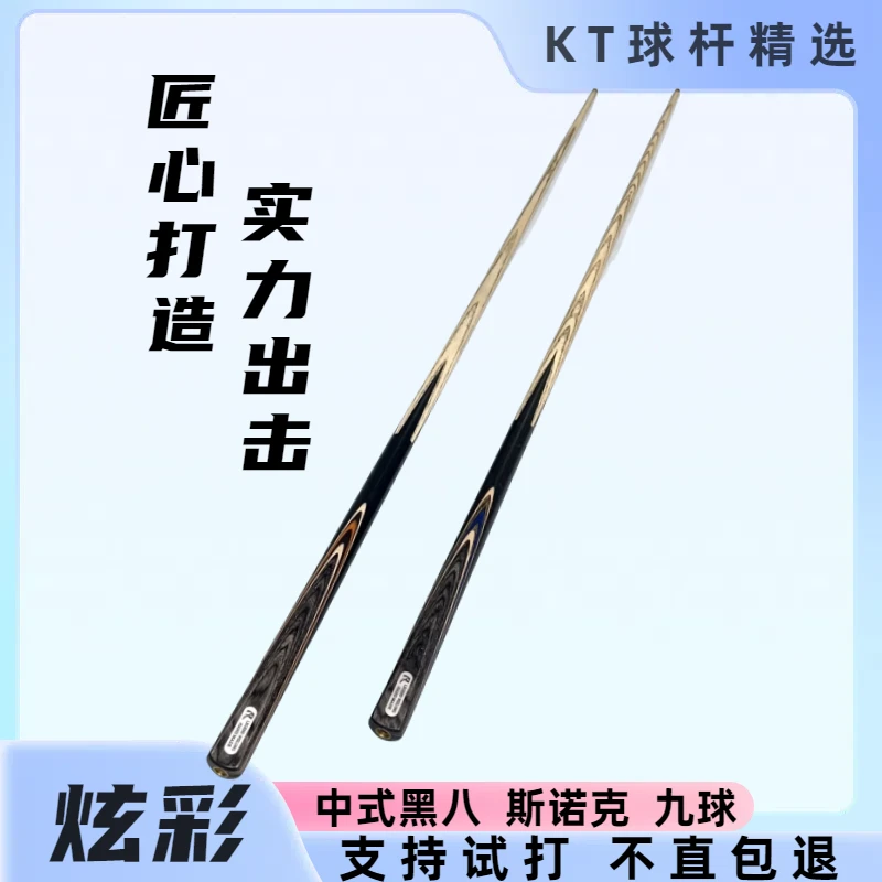 炫影一体通杆台球杆白蜡木小头杆手工杆中式黑八九球斯诺克桌球杆