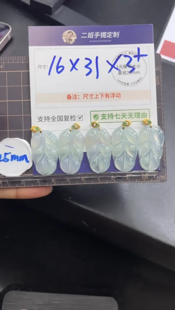 【闪购商品】翡翠挂件18K金镶嵌叶子FL51多样性发其一CP配绳