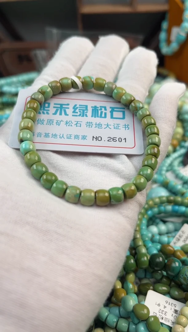 未镶嵌绿松石松石2601