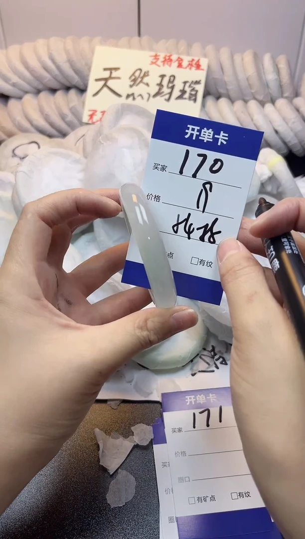手镯玛瑙/玉髓未镶嵌170