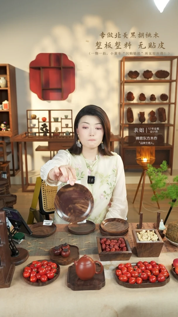 北美黑胡桃木茶盘563
