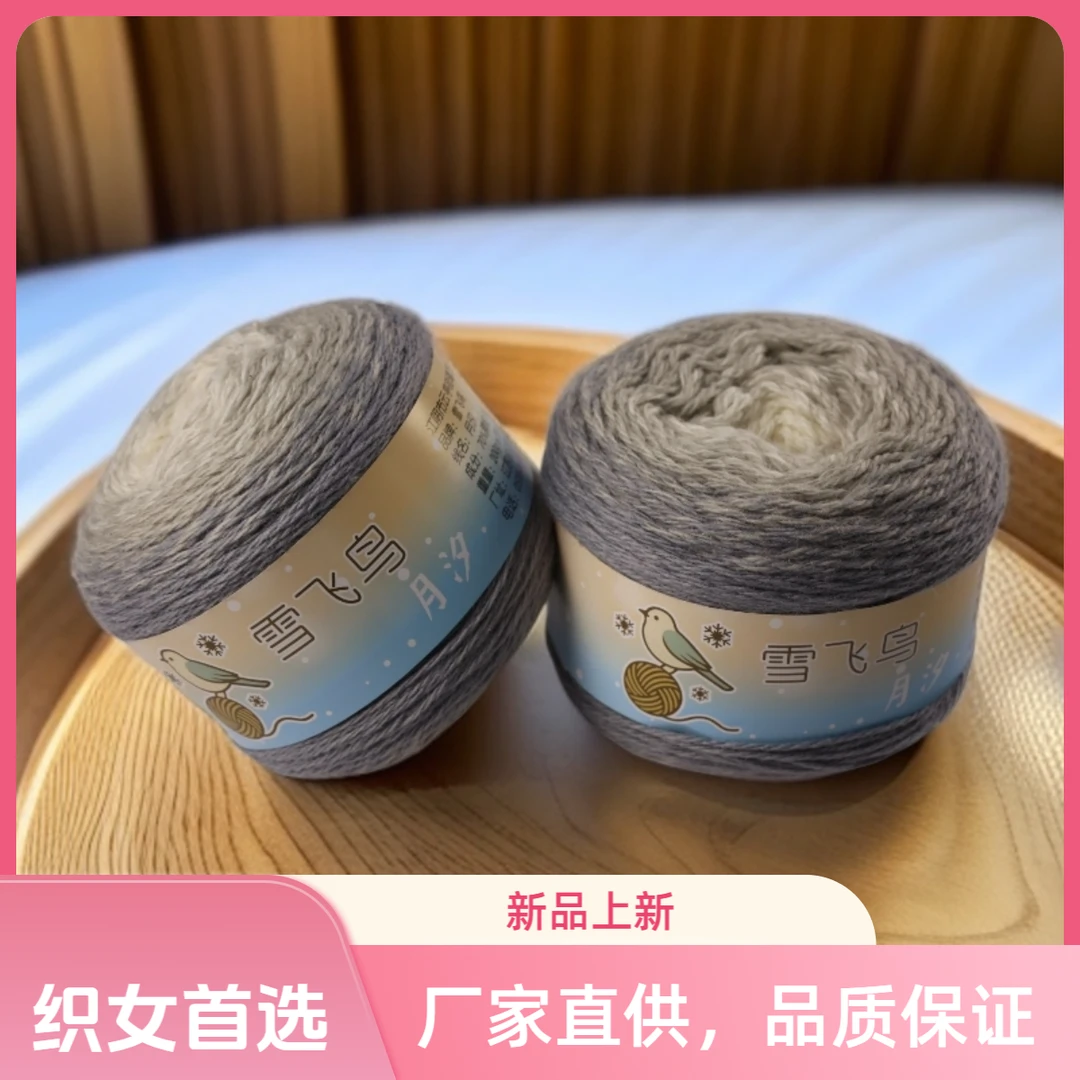 雪飞鸟·月汐圆毯七星毯DIY编织材料毛线