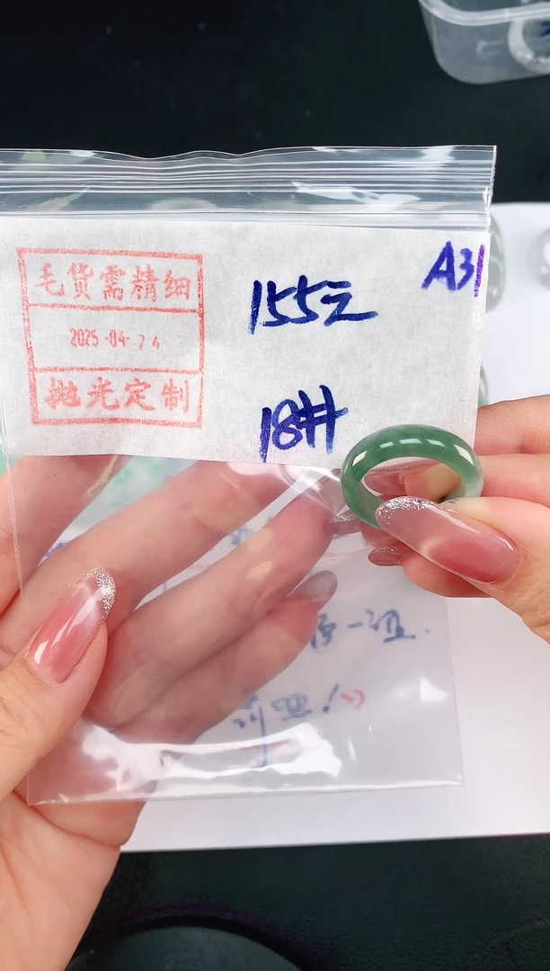 未镶嵌定制翡翠 18# 戒圈155元毛货需精抛光