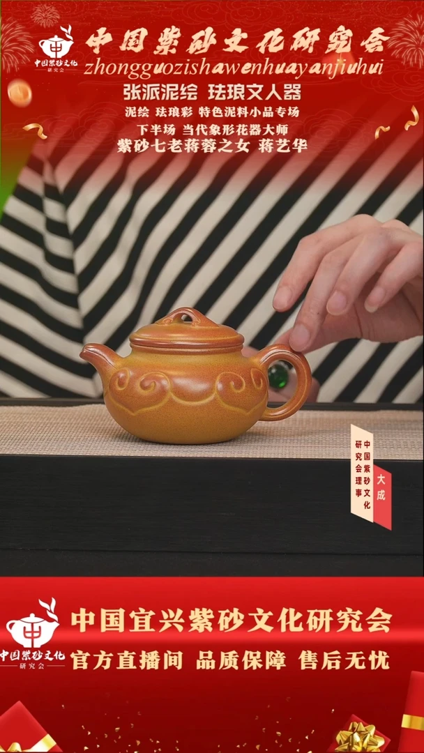 茶壶紫砂16号 黄金砂柴烧 260cc左右