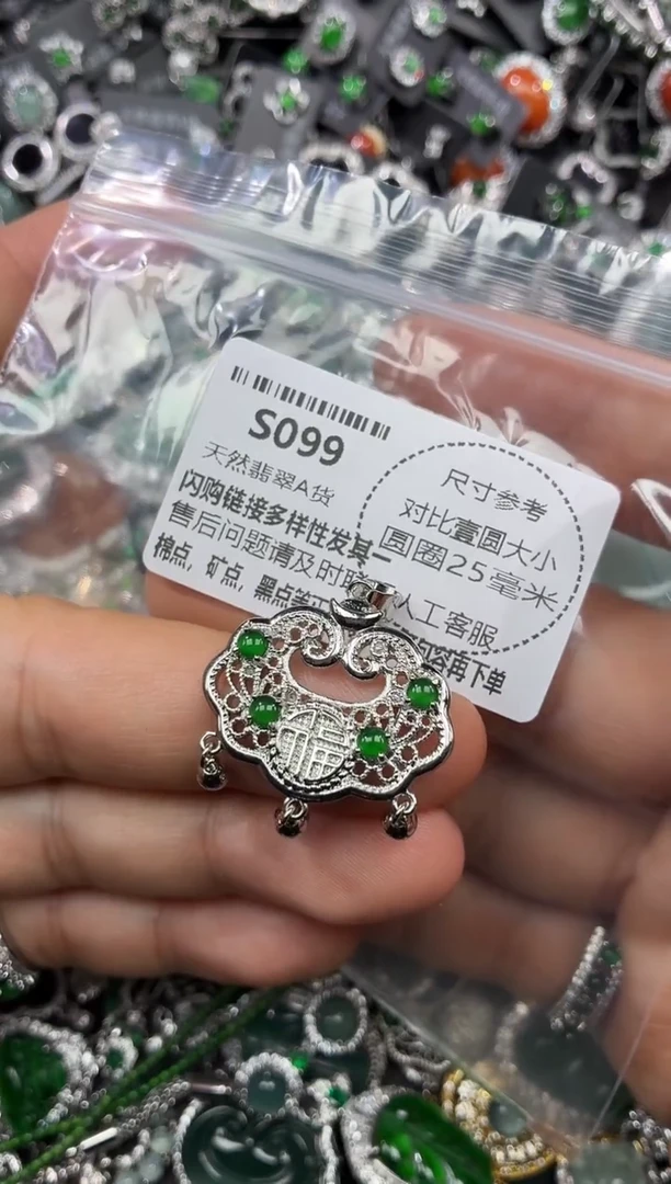 颈饰未镶嵌翡翠S099吊坠