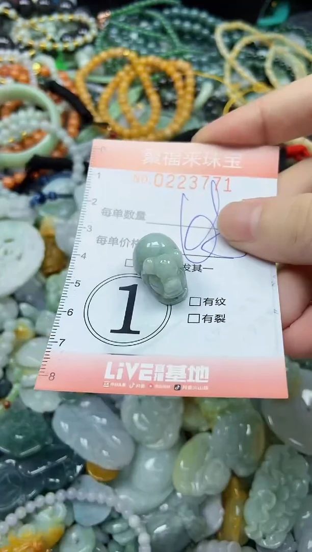 未镶嵌挂件翡翠闪购0223771