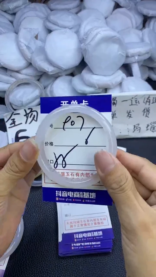 玛瑙/玉髓手镯未镶嵌907
