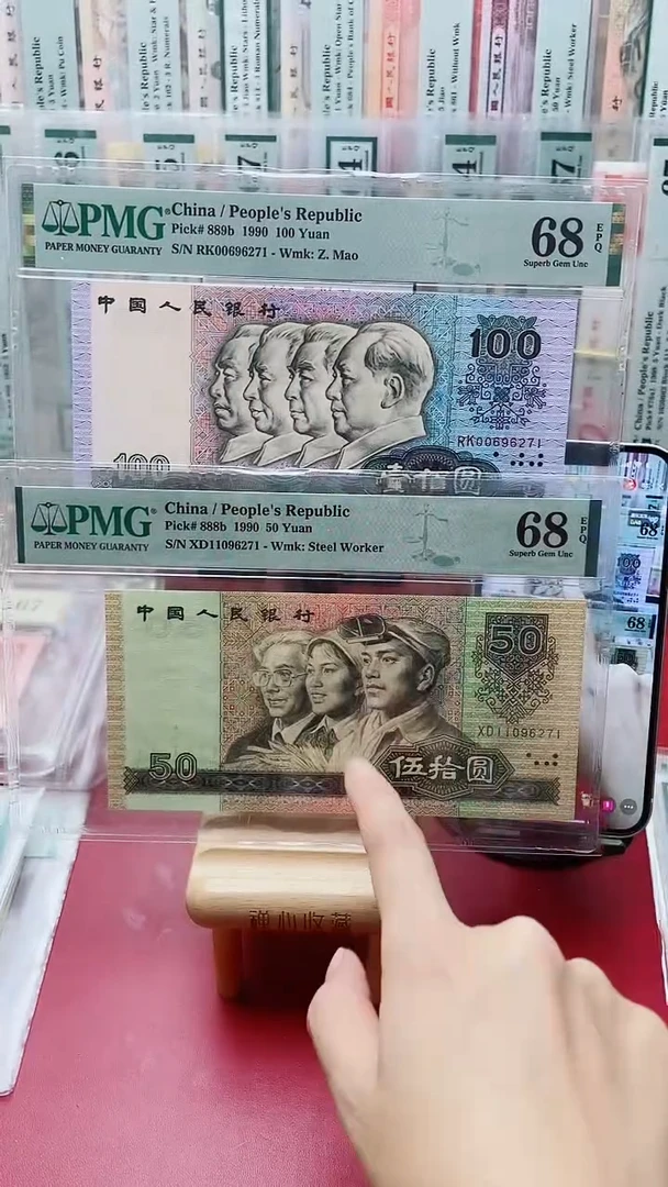 68分9050+90100全同11096271华