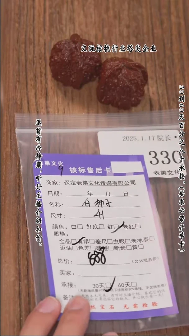 【闪购商品】文玩核桃把件330白狮子