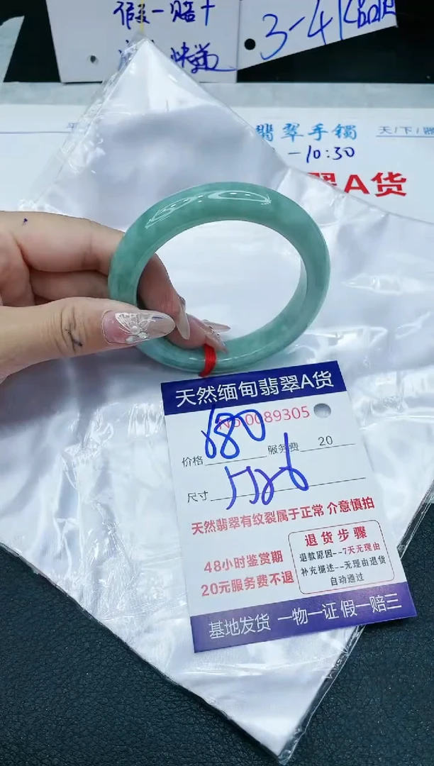 【闪购商品】翡翠手镯未镶嵌11111111111
