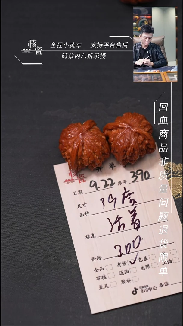 把件文玩核桃活****死磨盘390