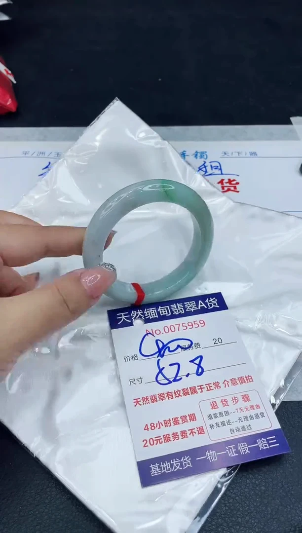 【闪购商品】翡翠手镯未镶嵌88888888