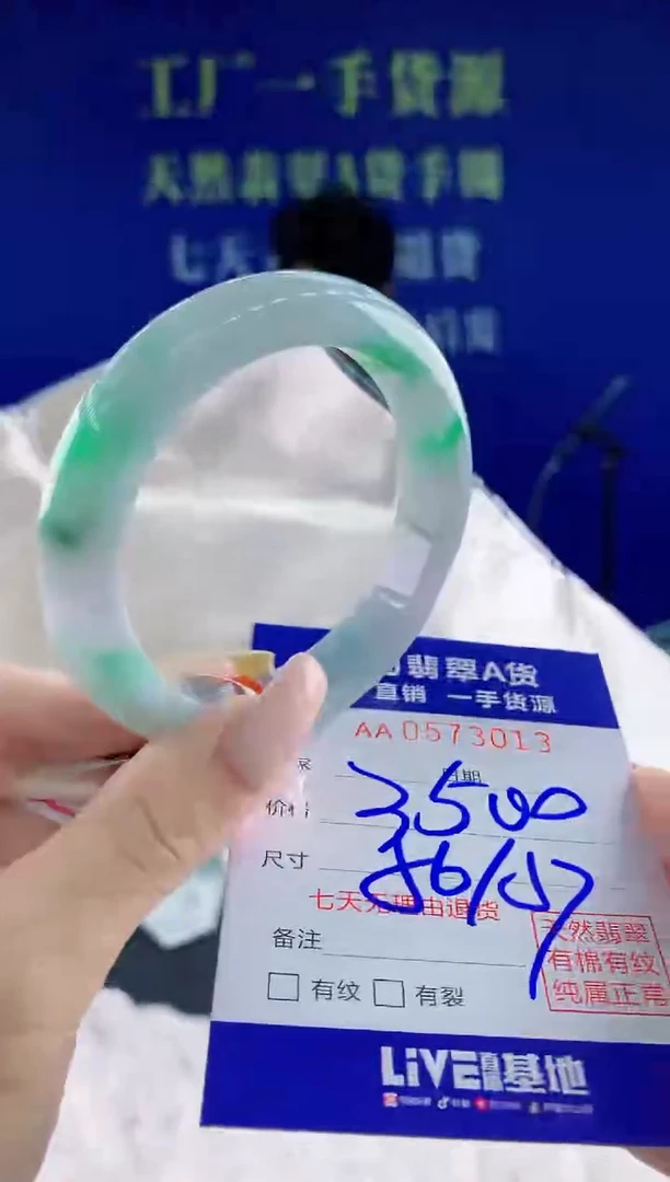 翡翠手镯未镶嵌13天然翡翠A货