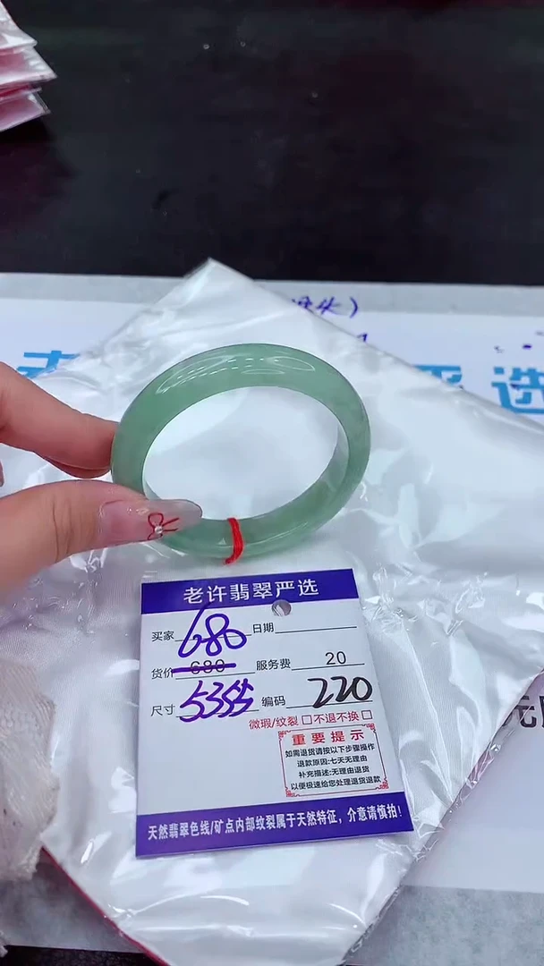【闪购商品】翡翠手镯未镶嵌11111111111