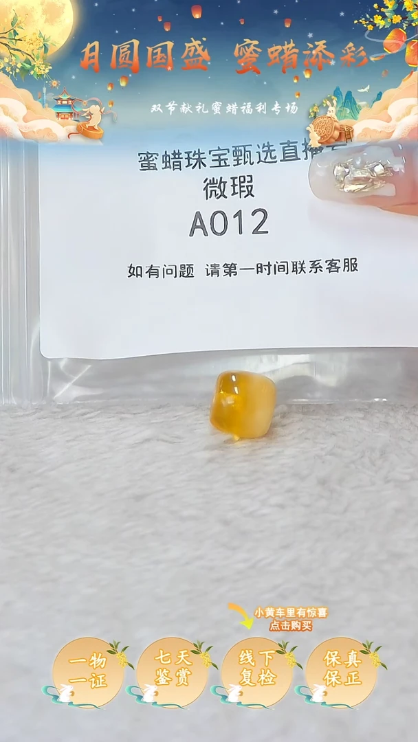 裸石蜜蜡未镶嵌俄料微瑕12.6*11.6MM