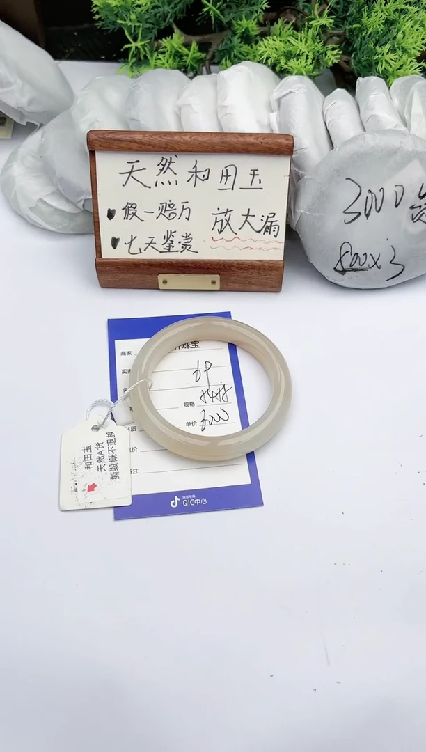 【闪购商品】和田玉手镯未镶嵌碧玉轩69
