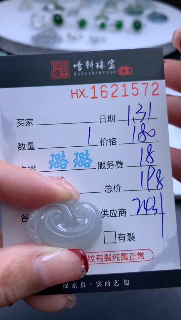 【闪购商品】翡翠挂件未镶嵌哈轩 挂件1