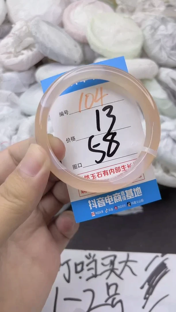 玛瑙/玉髓手镯未镶嵌104