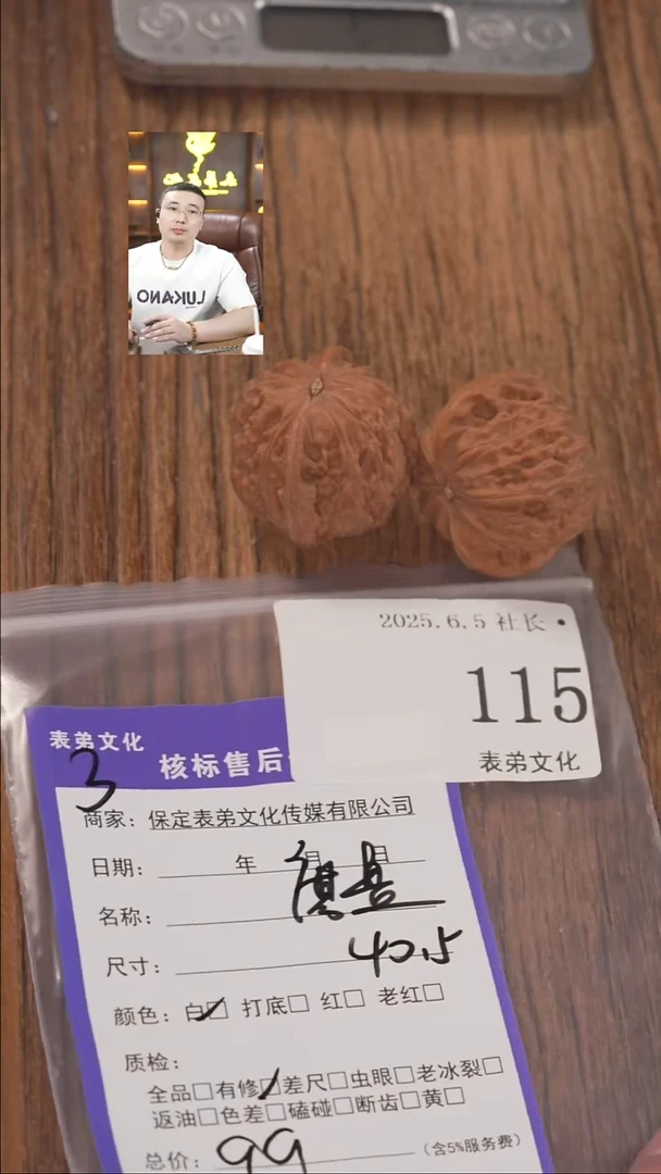 文玩核桃把件115磨盘表弟文化