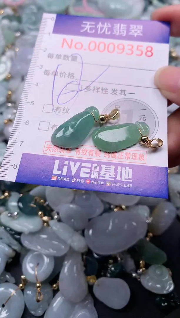 吊坠(不含链)未镶嵌翡翠9358