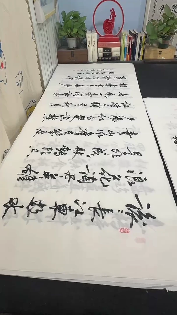 书法书法老师精品书法