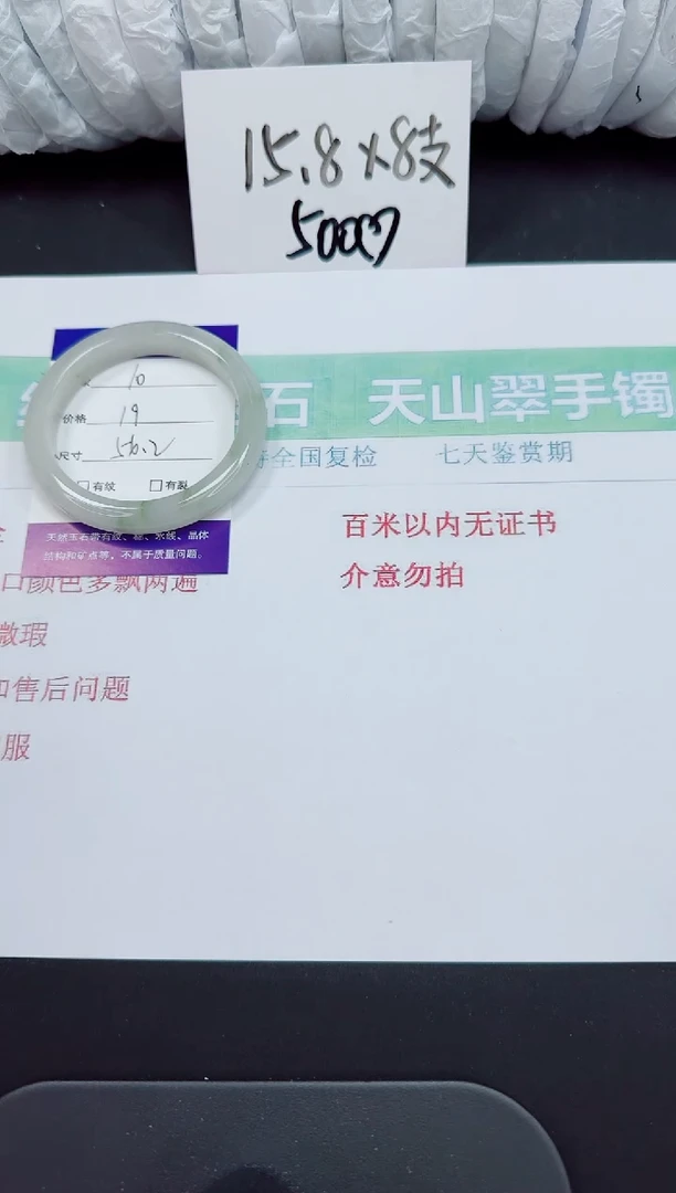 石英岩玉手镯未镶嵌10-56/57