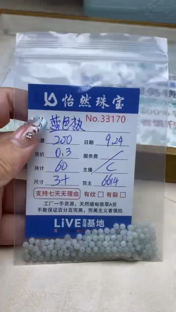 未镶嵌手链翡翠蓝****?单：33170