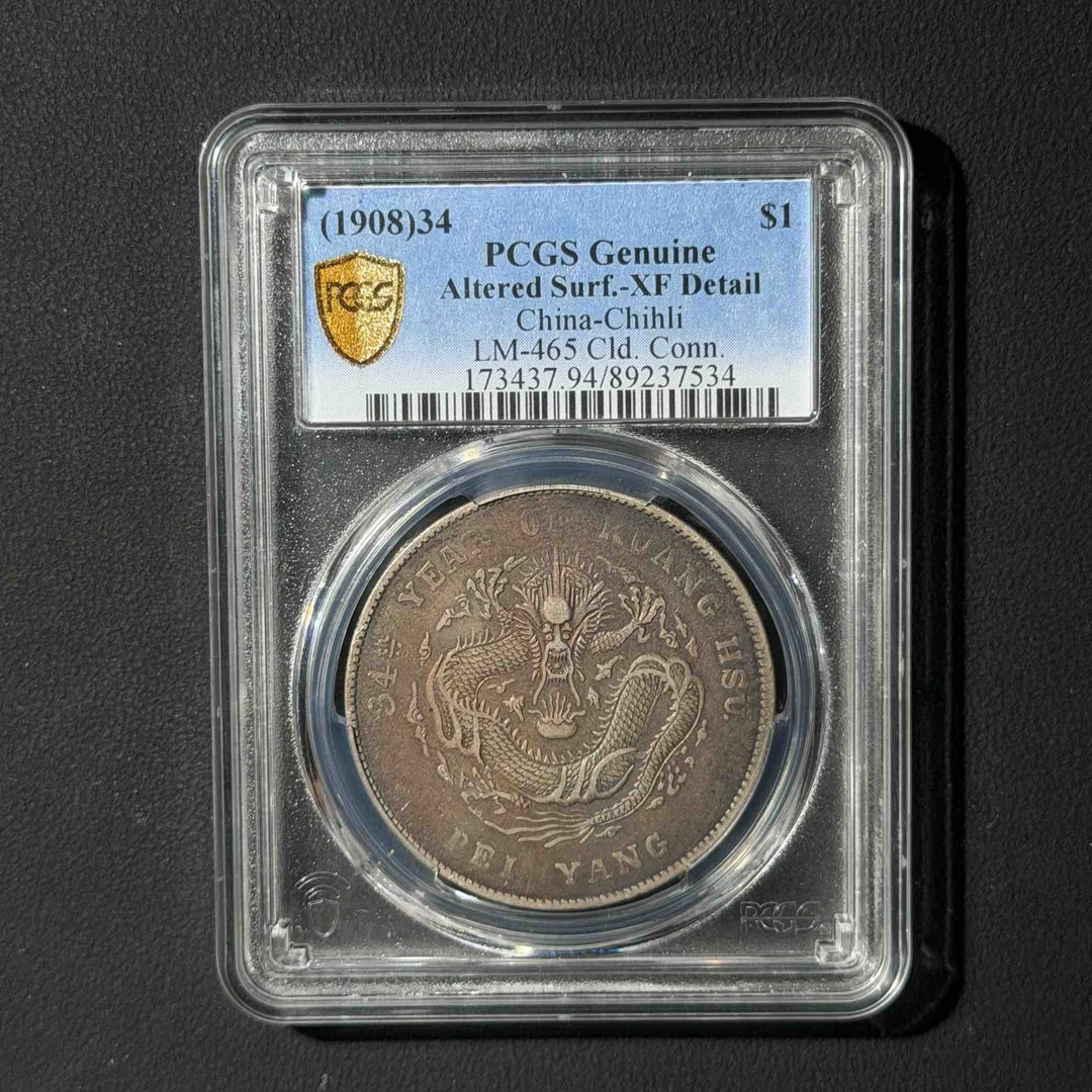 PCGS 北洋34 XF94  89237534  Q