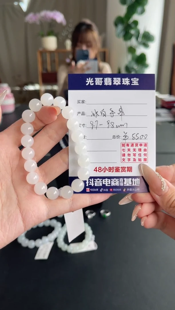 未镶嵌手串翡翠光哥翡翠冰白手串