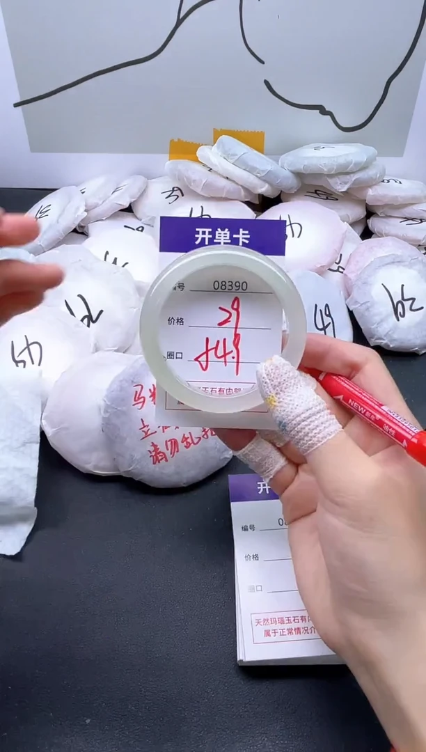 手镯玛瑙/玉髓未镶嵌8390