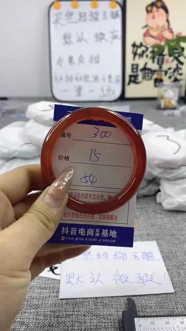 玛瑙/玉髓手镯未镶嵌300