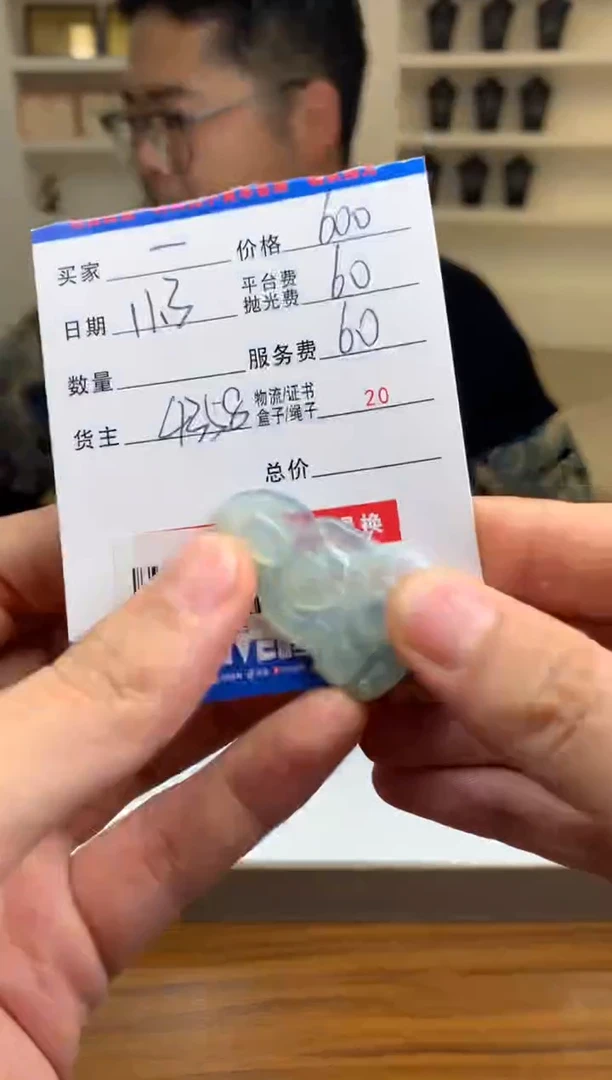 未镶嵌定制翡翠一**茉SYD162025