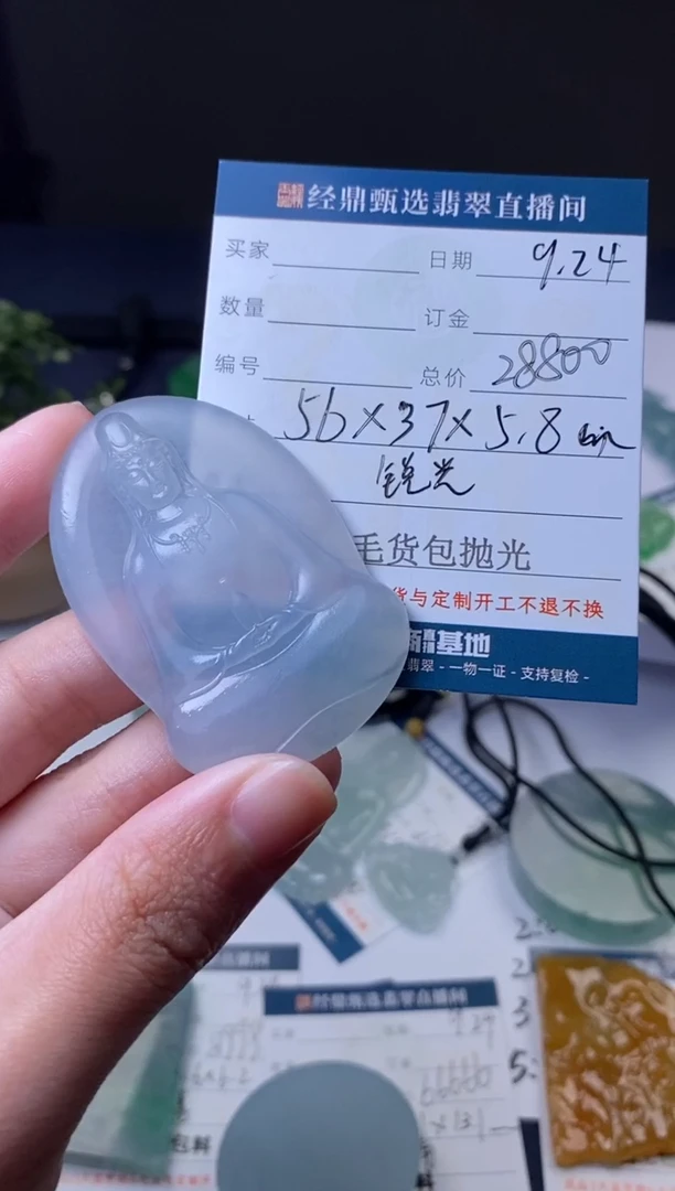 未镶嵌定制翡翠吊坠