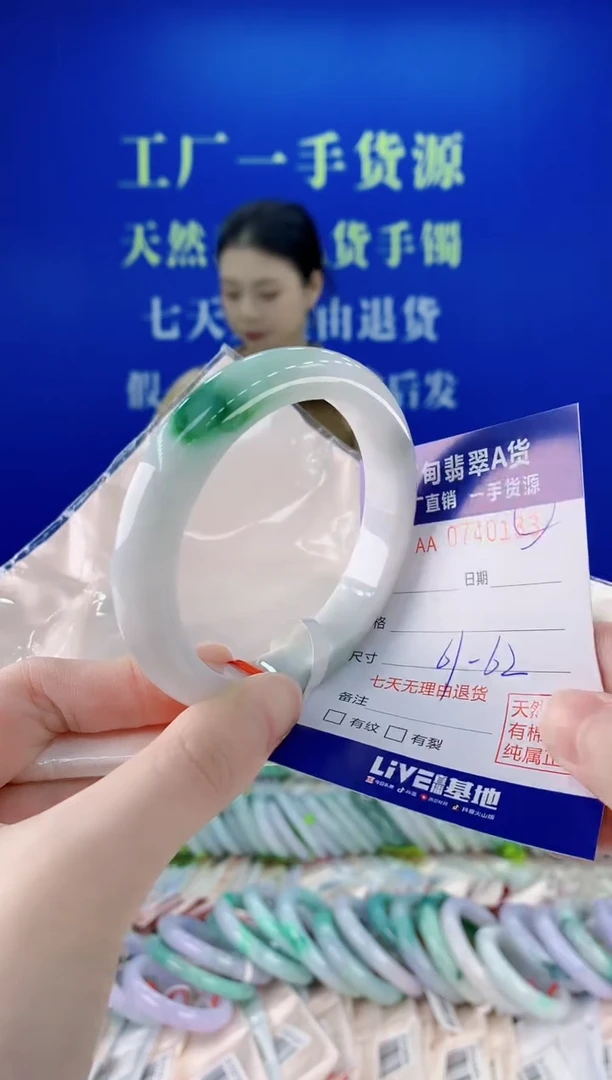 未镶嵌手镯翡翠33