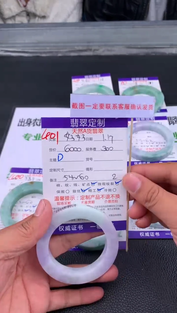 【闪购商品】定制翡翠未镶嵌401#手镯定制链接