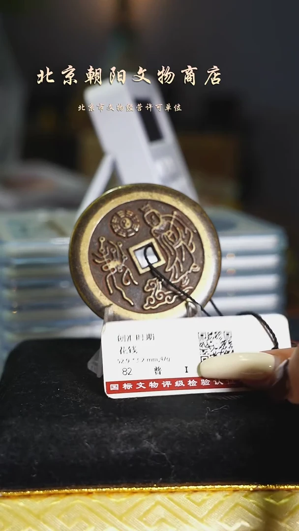 铜凤*钗花钱--------------7317