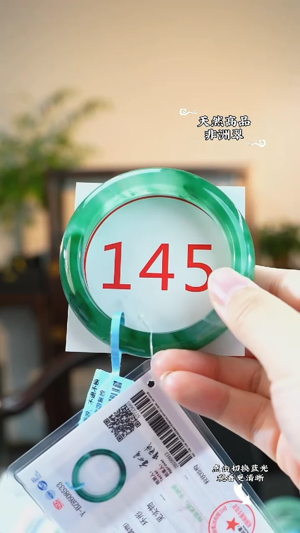 未镶嵌手镯石英质玉（非洲翠）58